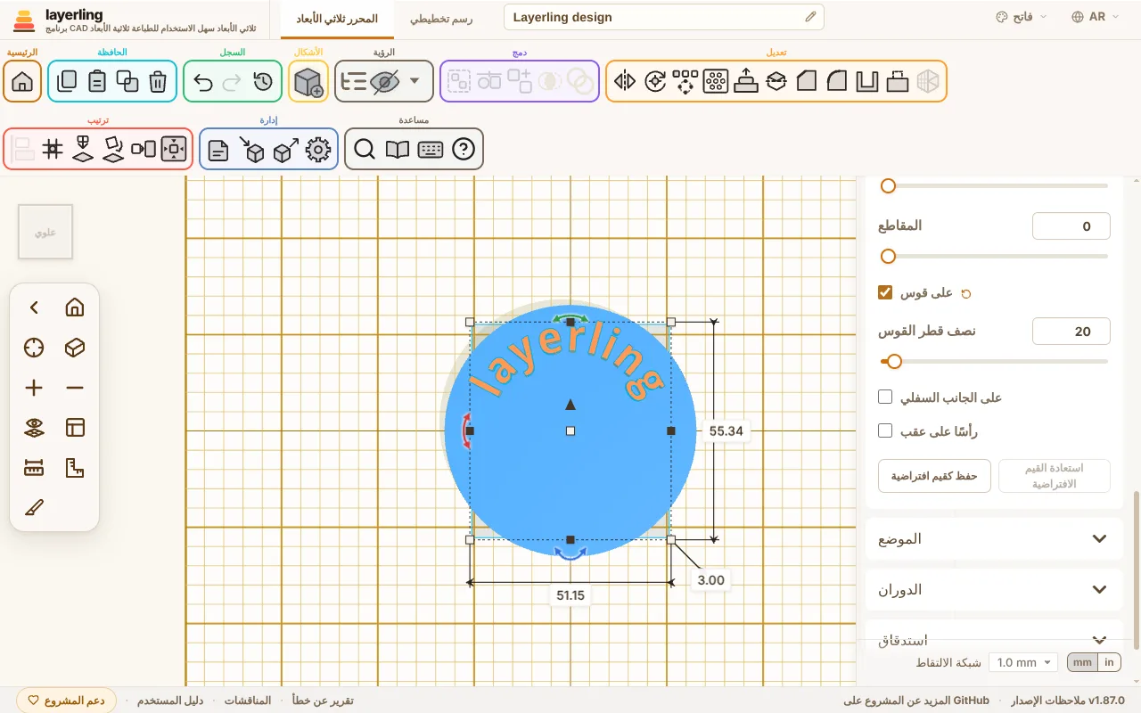 النص يتبع دائرة. جميع الأحرف تقف على خط مشترك واحد.